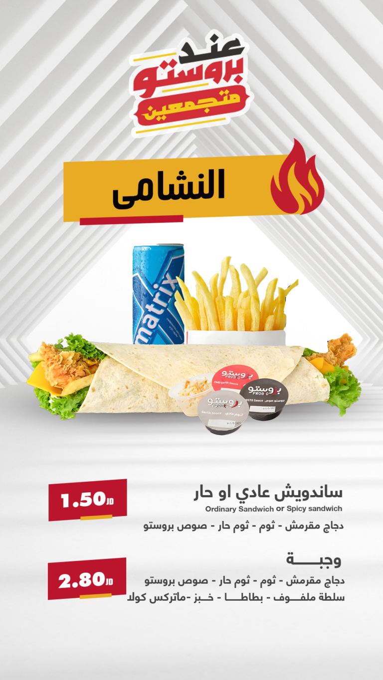 النشاما